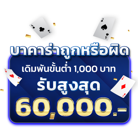 EZ Casino promotion cover image